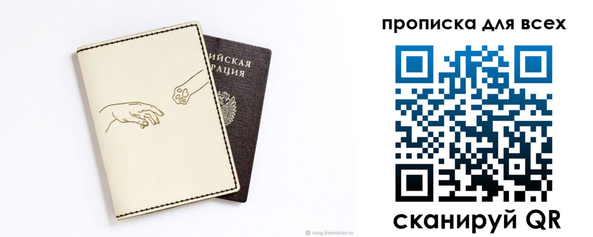 регистрация для дет. сада в Абакане