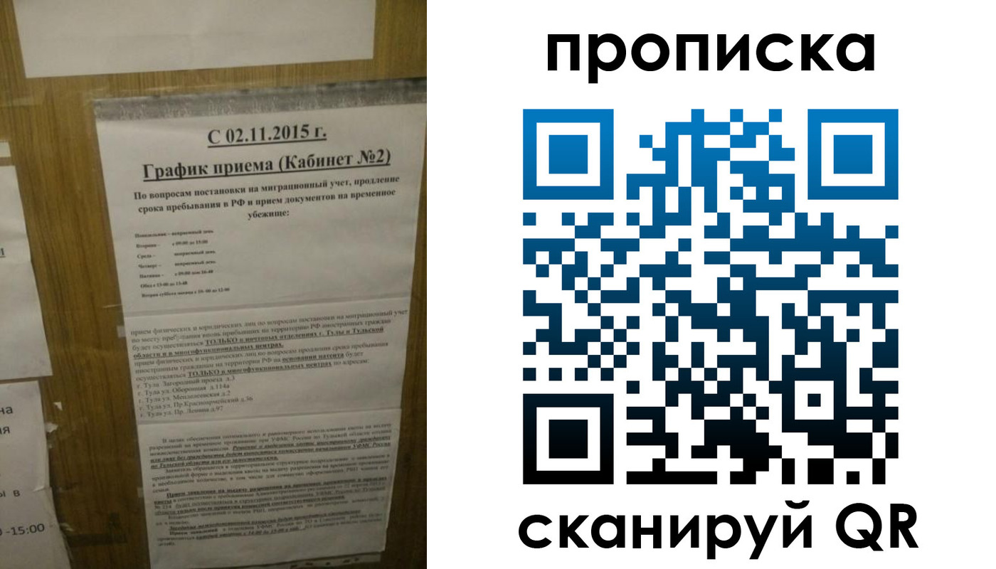 регистрация в Абакане