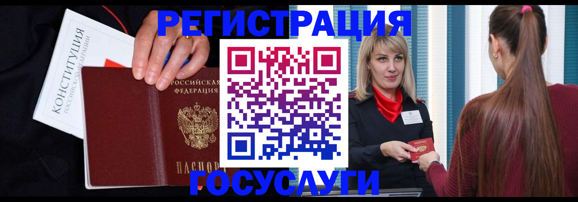 купить прописку в Абакане