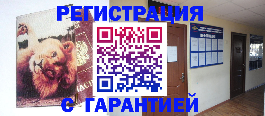 регистрация для дет. сада в Абакане