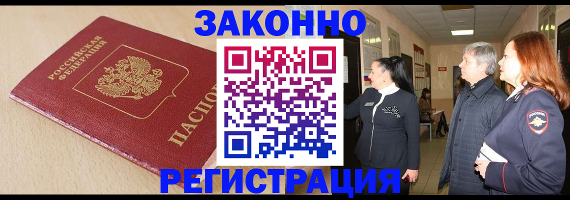 регистрация для школы в Абакане